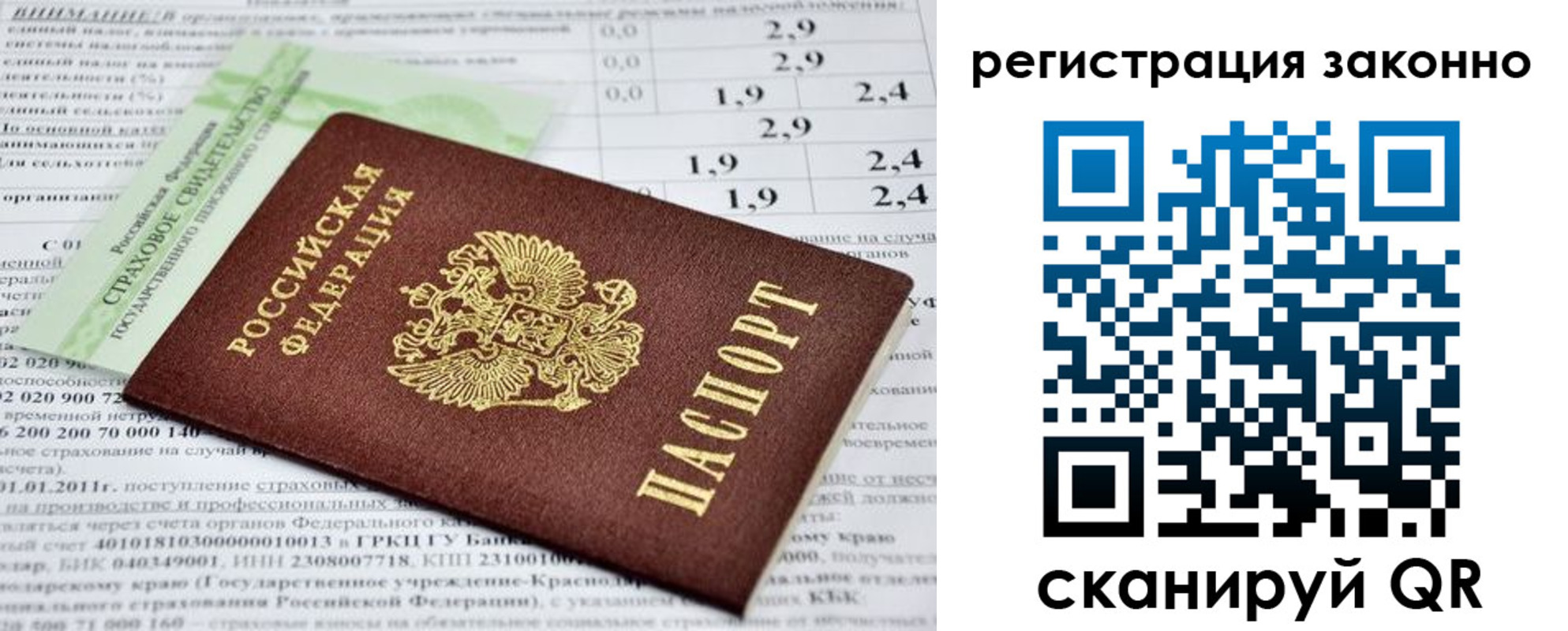 прописка поиск в Невинномысске