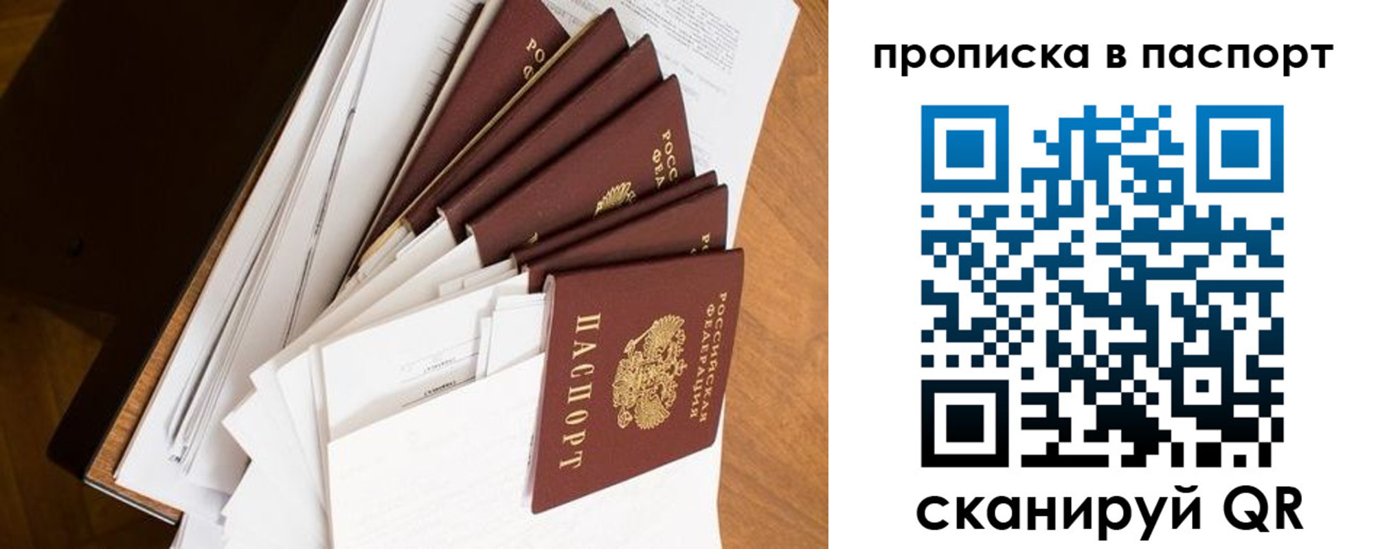 прописка штамп в Невинномысске