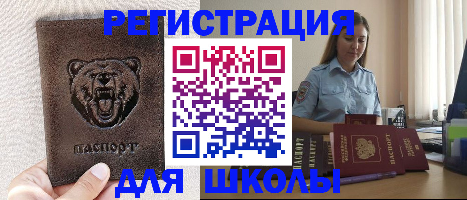 прописка иностранных граждан в Невинномысске