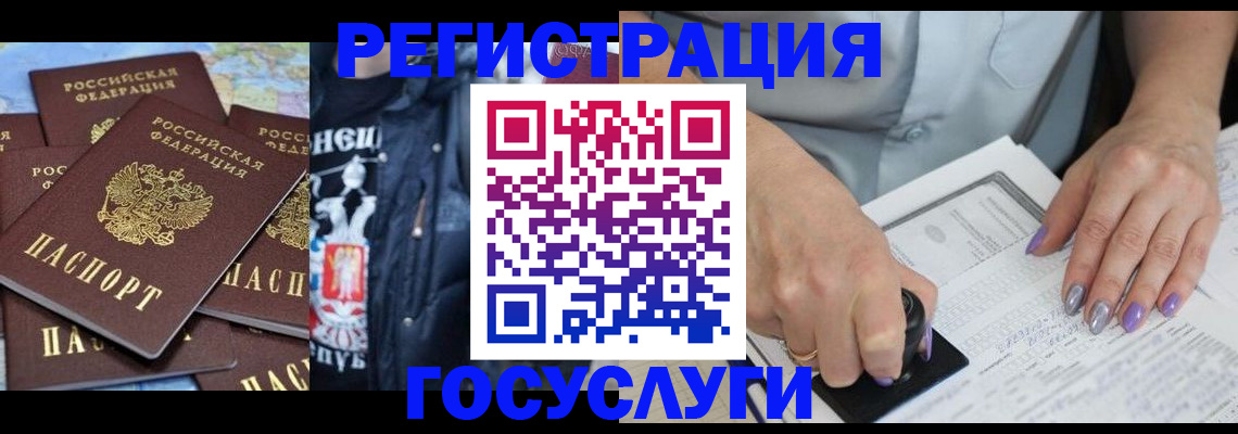 регистрация в Невинномысске