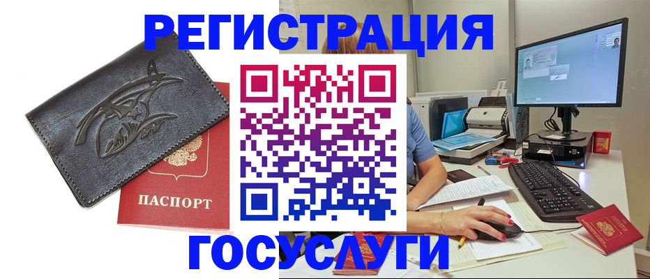 купить прописку в Невинномысске