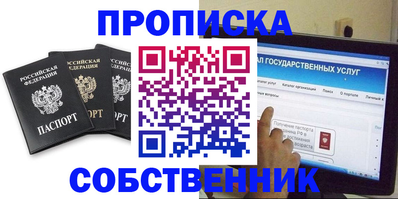 найти адрес прописки в Невинномысске