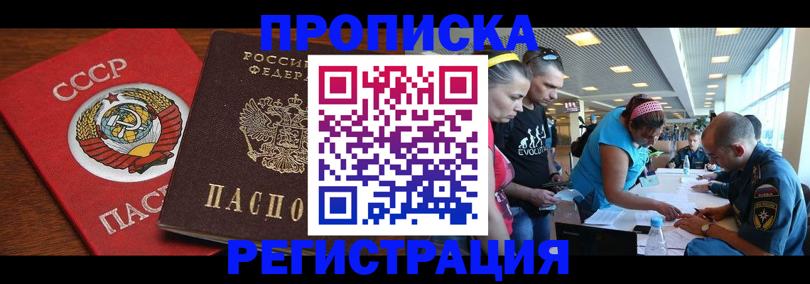 миграционный учет в Невинномысске