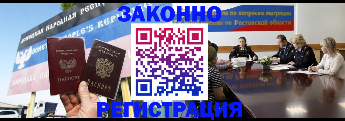 где прописаться в Невинномысске